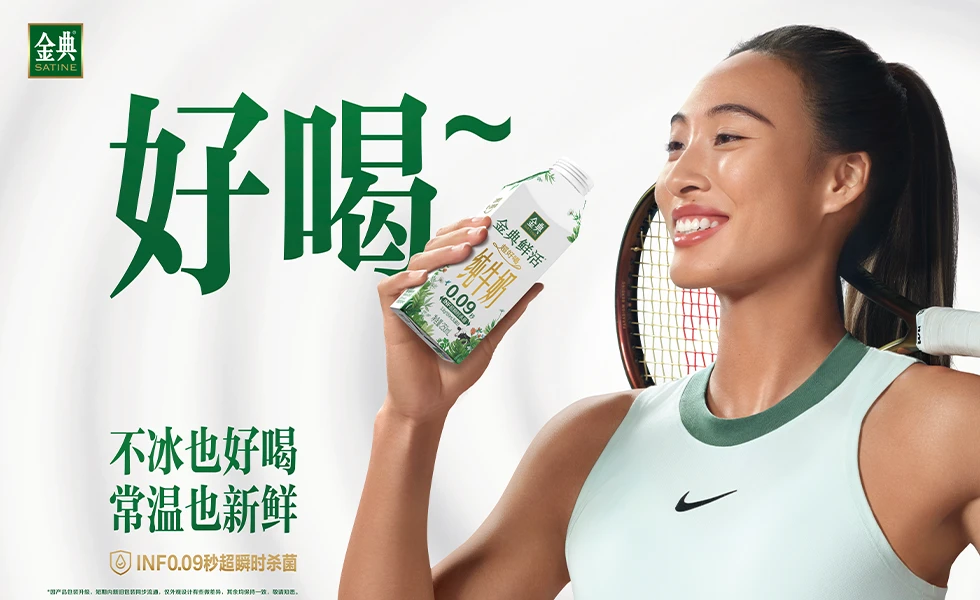 Yili Satine “Fresh” Milk in SIG DomeMini (photo)